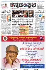 Kannada Prabha - Mangalore