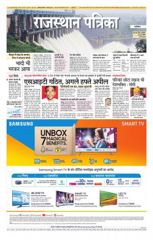 rajasthan patrika banswara