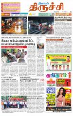 Trichy Supplement