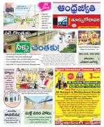 East Godavari District