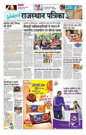 rajasthan patrika pali