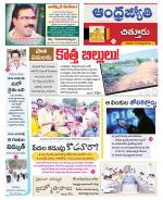 Chittoor District
