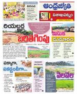 Visakhapatnam District