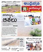 Nagarkurnool District