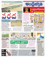 West Godavari District