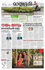 Kottayam (includes Pathanamthitta & Idukki)