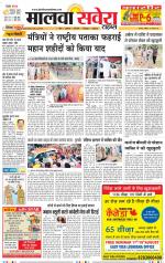 Firozpur / Fazilka Savera