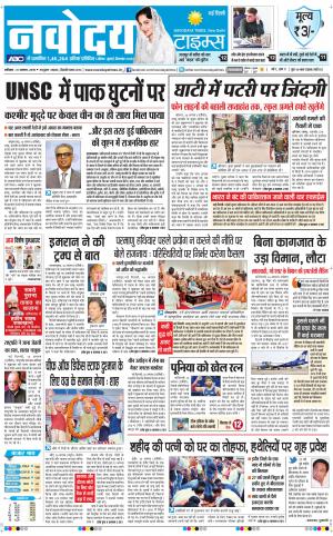 Navodaya Times Main