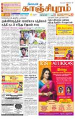 Kanchipuram-Chennai Supplement