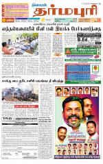 Dharmapuri-Salem Supplement