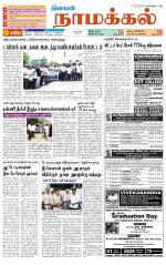 Namakkal-Salem Supplement