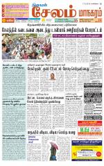 Managaram-Salem Supplement