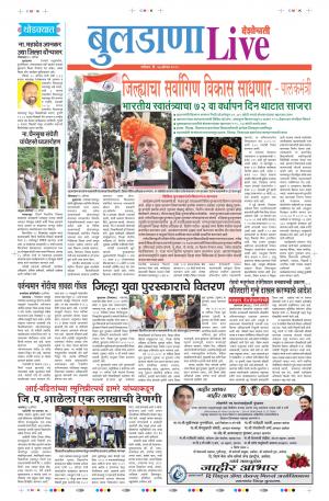 17 Aug Buldhana Live