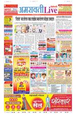 Amravati Live