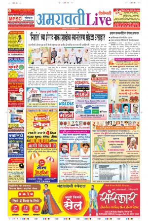 17 Aug Amaravati Live