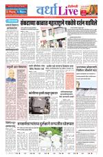 Wardha Live