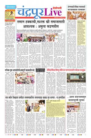 17 Aug Chandrapur Live
