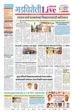 Gadchiroli Live
