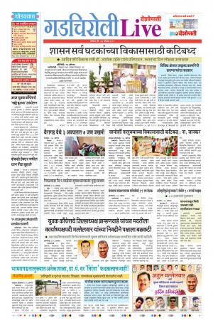 17 Aug Gadchiroli Live