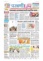 Parbhani Live