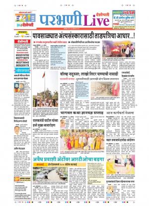 17 Aug Parbhani Live