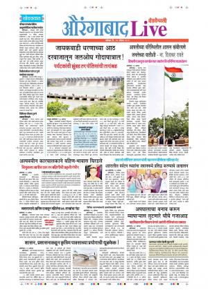 17 Aug Aurangabad Live