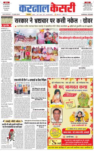 karnal kesarikarnal kesari