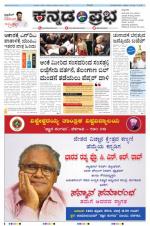 Kannada Prabha - Gulbarga