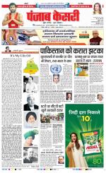 DELHI MAIN - PUNJAB KESARI