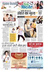 Punjab Kesari Health