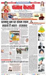 Shamli - Punjab Kesari