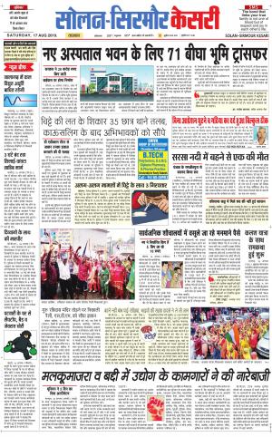 Solan sirmour kesari