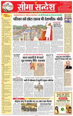 Jaipur Seema Sandesh 