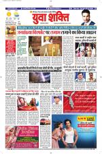 युवाशक्ति