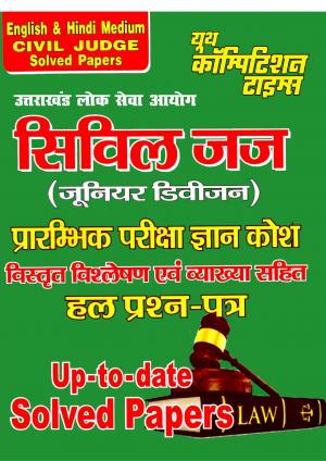 CIVIL JUDGE JUNIOR DIVISION