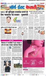 North East Main - Punjab Kesari