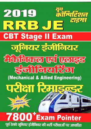 MECHANICAL AND ALLIED ENGINEERING 