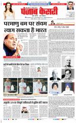 Madhya Pradesh Main - Punjab Kesari