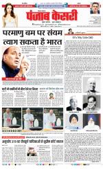 Lucknow - Punjab Kesari