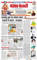 Karnal - Punjab Kesari