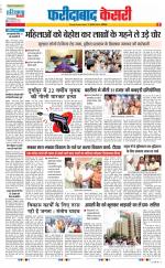 Faridabad - Punjab Kesari