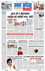 Bulndsahar - Punjab Kesari