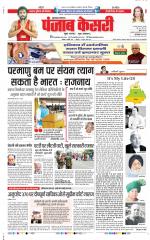 Bijnor - Punjab Kesari
