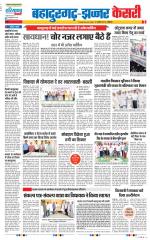 Bahadurgarh - Punjab Kesari