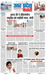 Aligarh - Punjab Kesari