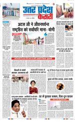 Muzzafar Nagar - Punjab Kesari