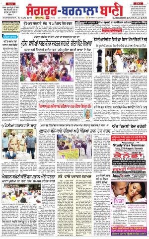 Sangrur - Barnala Bani