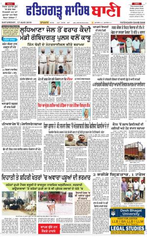 Fatehgarh Sahib Bani