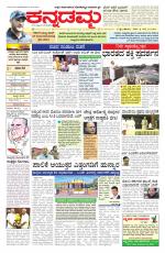 Kannadamma Daily Hubli