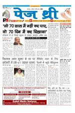 Page Three Newspaper